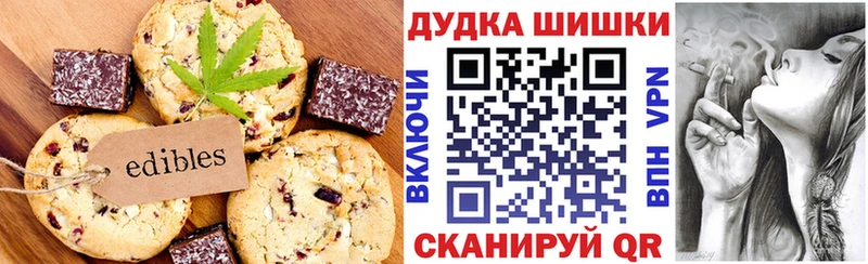 Печенье с ТГК марихуана  hydra ССЫЛКА  Мензелинск  магазин  наркотиков 