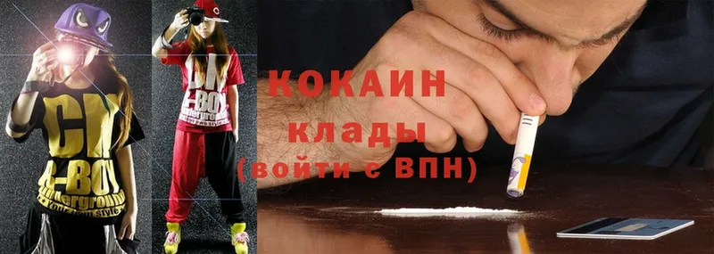 Cocaine 98% Мензелинск