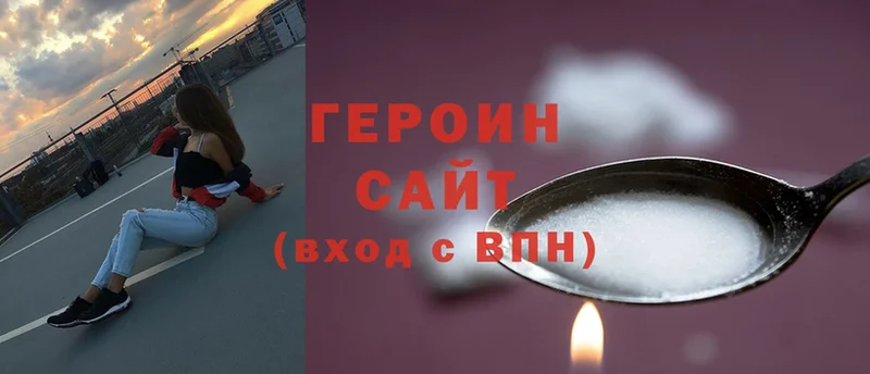 цены наркотик  Мензелинск  ГЕРОИН Heroin 