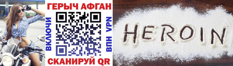 ГЕРОИН VHQ Мензелинск