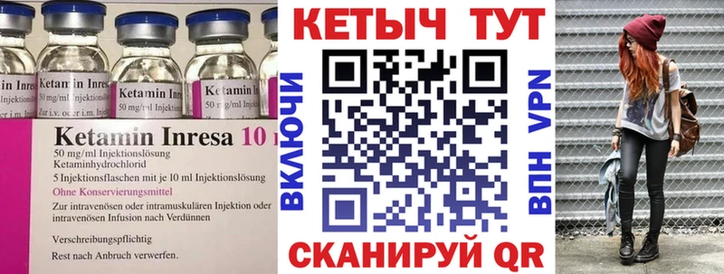 Кетамин ketamine Мензелинск