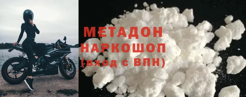 где найти   Мензелинск  Метадон methadone 